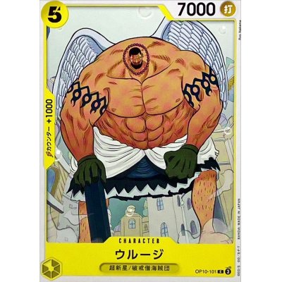 OP10-101 C Urouge JAP