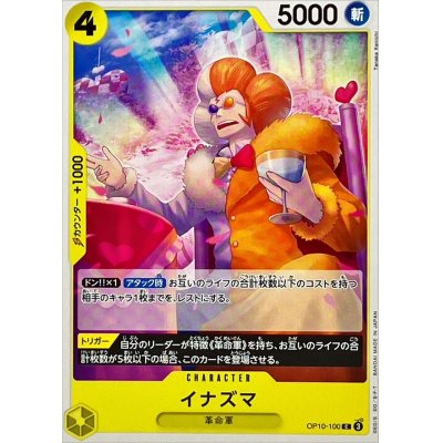 OP10-100 C Inazuma EN