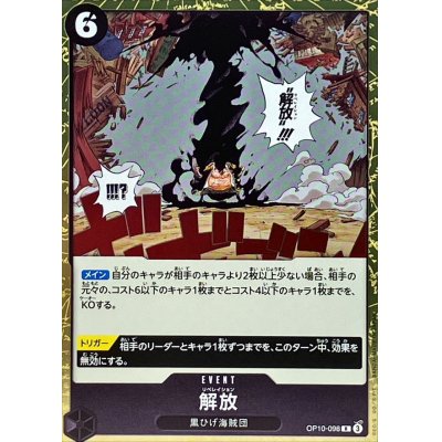 OP10-098 R Liberation EN