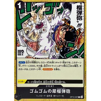 OP10-097 C Gum-Gum Rhino Schneider JAP
