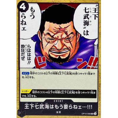 OP10-096 UC There is No Longer Any Need for the Seven Warlords of the Sea!!! JAP