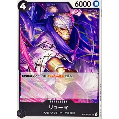 OP10-094 UC Ryuma EN