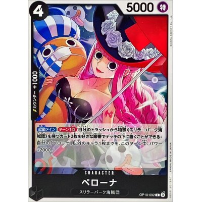 OP10-092 C Perona EN