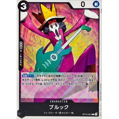 OP10-091 C Brook JAP