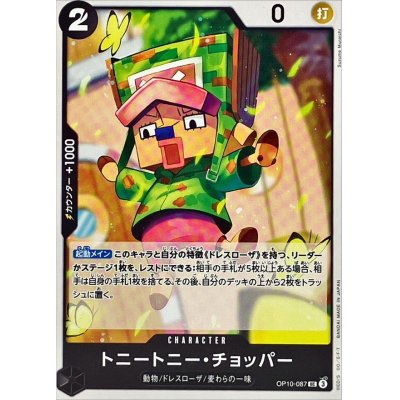 OP10-087 UC Tony Tony.Chopper JAP