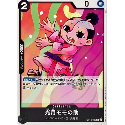 OP10-083 UC Kouzuki Momonosuke EN