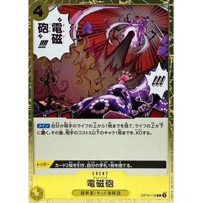 OP10-116 R Damned Punk JAP