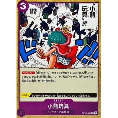 OP10-080 C Little Black Bears EN