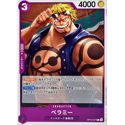 OP10-077 C Bellamy EN