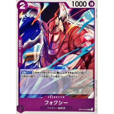 OP10-075 UC Foxy EN