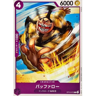 OP10-073 C Buffalo EN