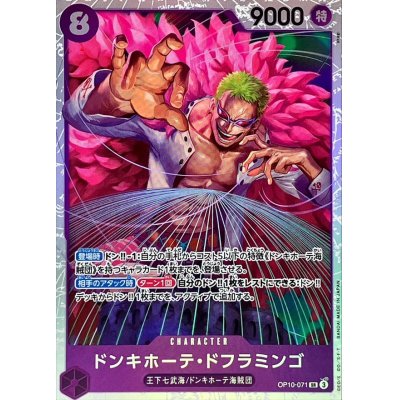 OP10-071 SR Donquixote Doflamingo EN