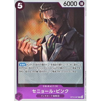 OP10-067 R Senor Pink JAP
