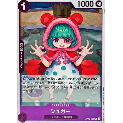 OP10-065 R Sugar JAP