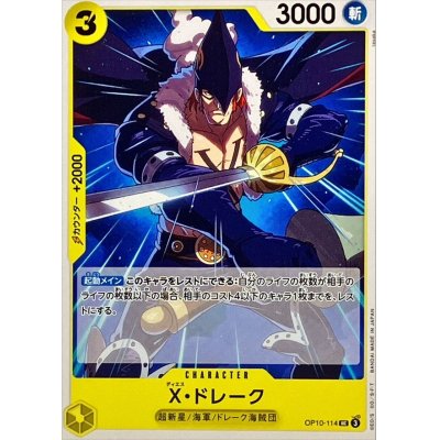 OP10-114 UC X.Drake EN