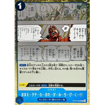 OP10-059 R Fo...llow...Me...and...I...Will...Gui...de...You JAP