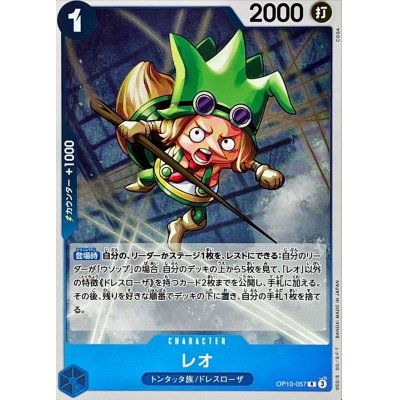 OP10-057 R Leo EN