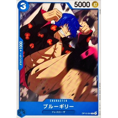 OP10-054 C Blue Gilly EN