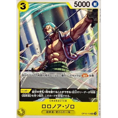 OP10-113 UC Roronoa Zoro EN