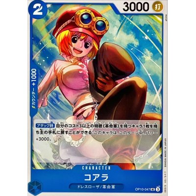 OP10-047 UC Koala EN