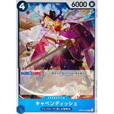 OP10-045 R Cavendish EN