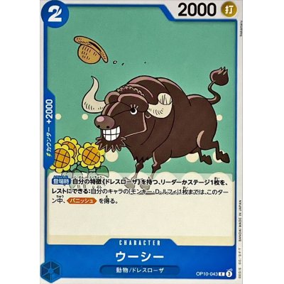 OP10-043 C Moocy EN