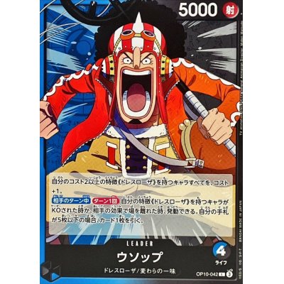 OP10-042 L Usopp EN