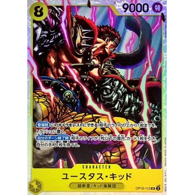 OP10-112 SR Eustass Captain Kid EN