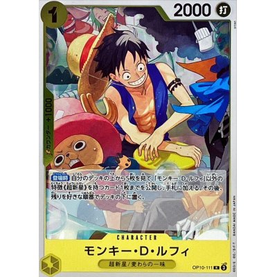 OP10-111 R Monkey.D.Luffy EN