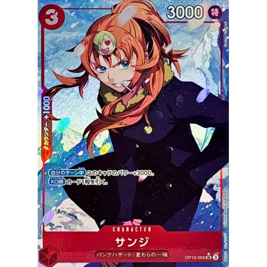 OP10-005 PSR Sanji JAP