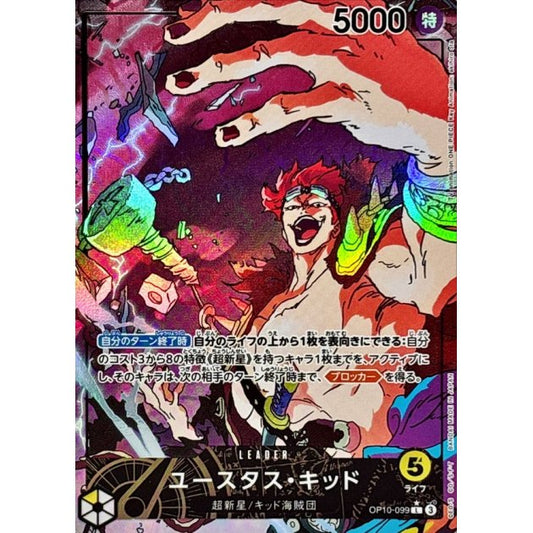 OP10-099 PL Eustass Captain Kid EN