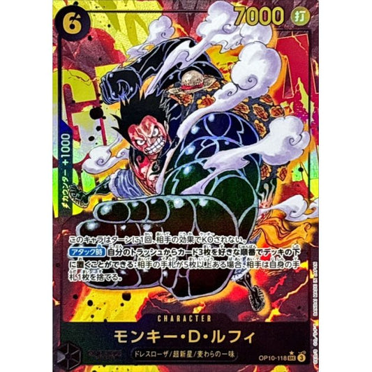 OP10-118 PSEC Monkey.D.Luffy EN
