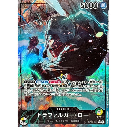 OP10-022 PL Trafalgar Law JAP