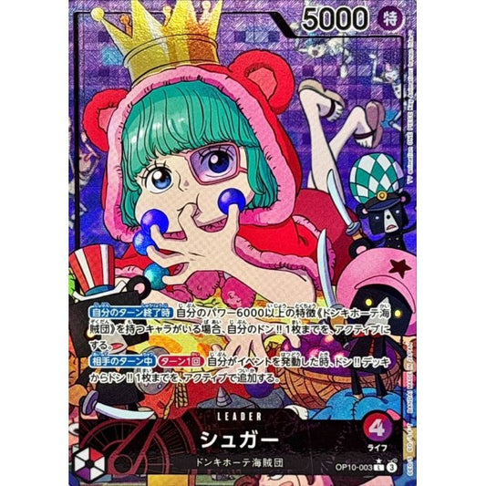 OP10-003 PL Sugar JAP