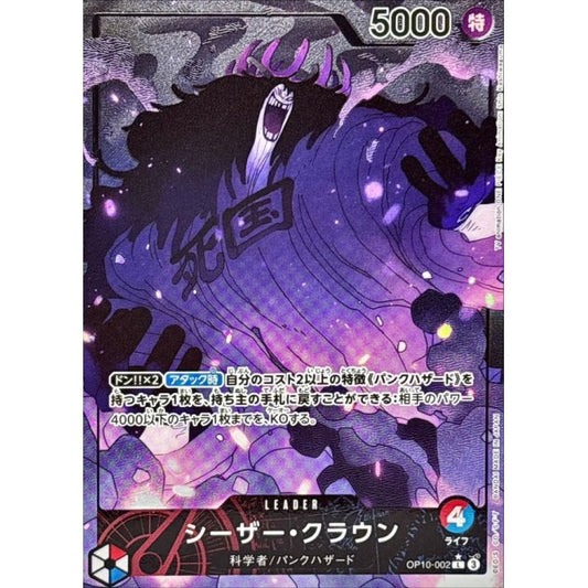 OP10-002 PL Caesar Clown JAP