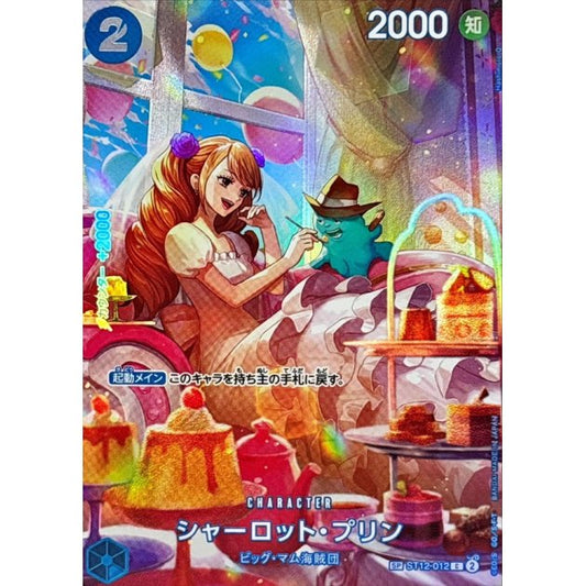 ST12-012 SP Charlotte Pudding EN