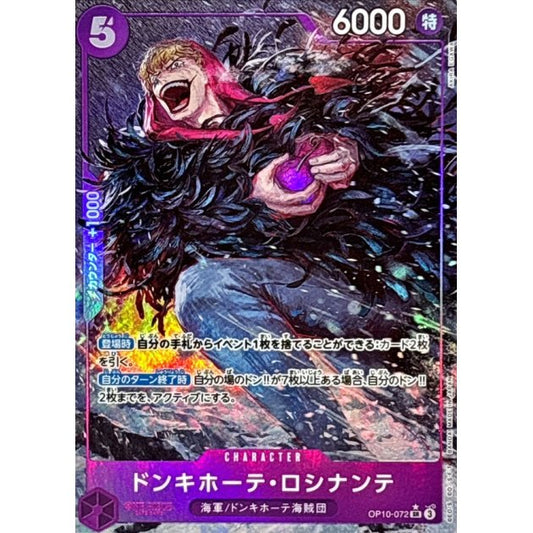 OP10-072 PSR Donquixote Rosinante EN