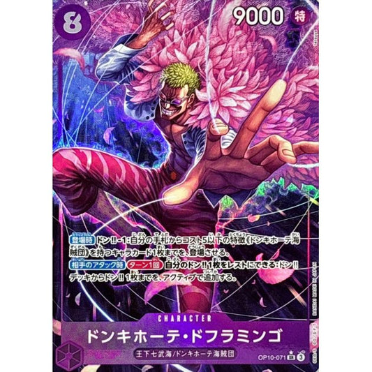 OP10-071 PSR Donquixote Doflamingo EN