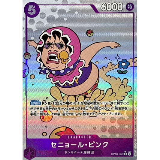 OP10-067 PR Senor Pink EN