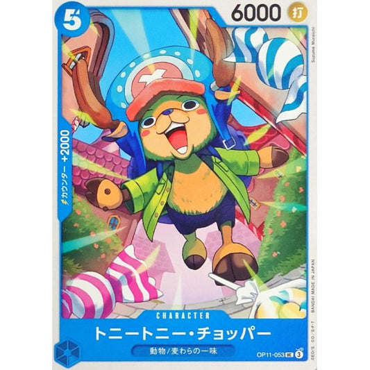 OP11-053 UC Tony Tony.Chopper JAP