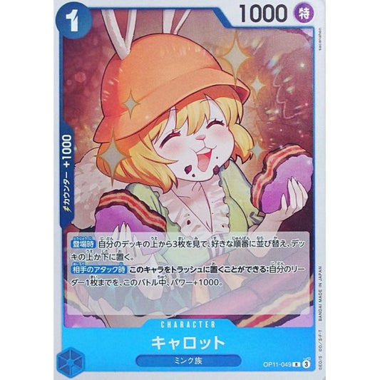 OP11-049 R Carrot JAP