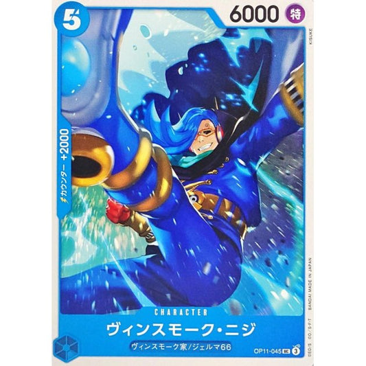 OP11-045 UC Vinsmoke Niji JAP