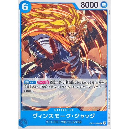 OP11-044 C Vinsmoke Judge JAP