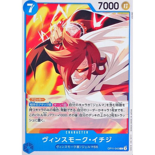 OP11-043 C Vinsmoke Ichiji JAP