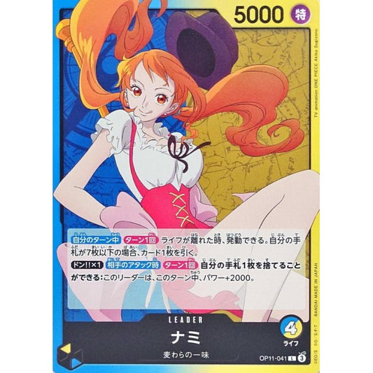 OP11-041 L Nami JAP