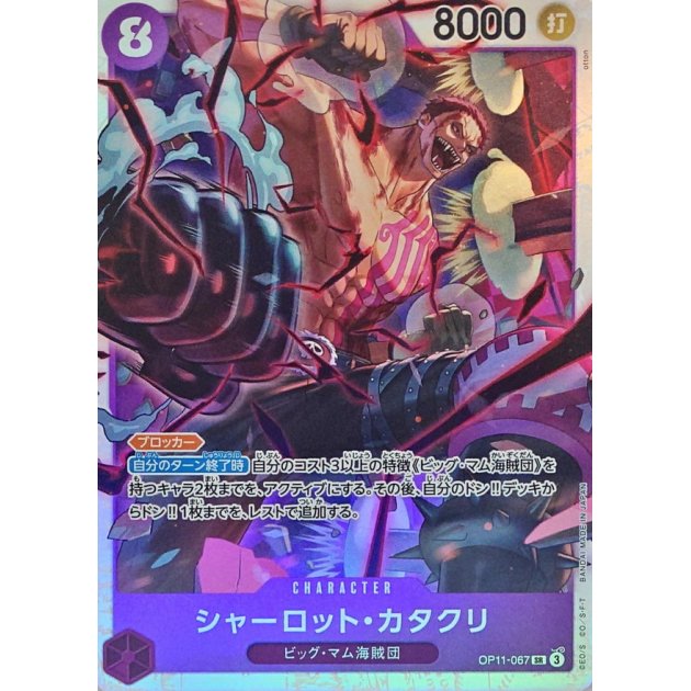 OP11-067 SR Charlotte Katakuri JAP