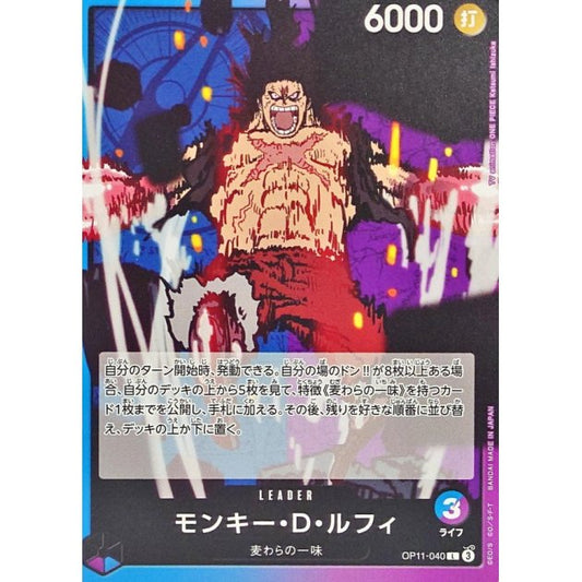 OP11-040 L Monkey D. Luffy JAP