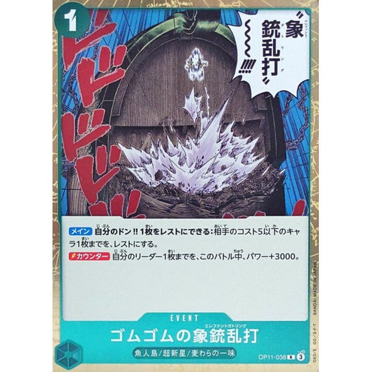 OP11-038 R Gum-Gum Elephant Gatling JAP