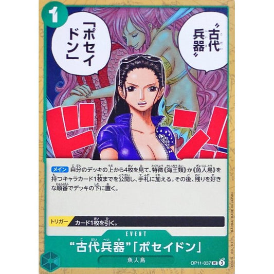 OP11-037 UC Ancient Weapon Poseidon JAP