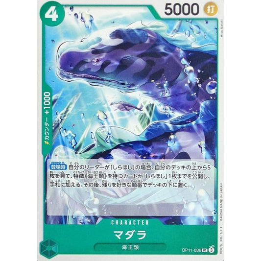 OP11-036 UC Spotted Neptunian JAP
